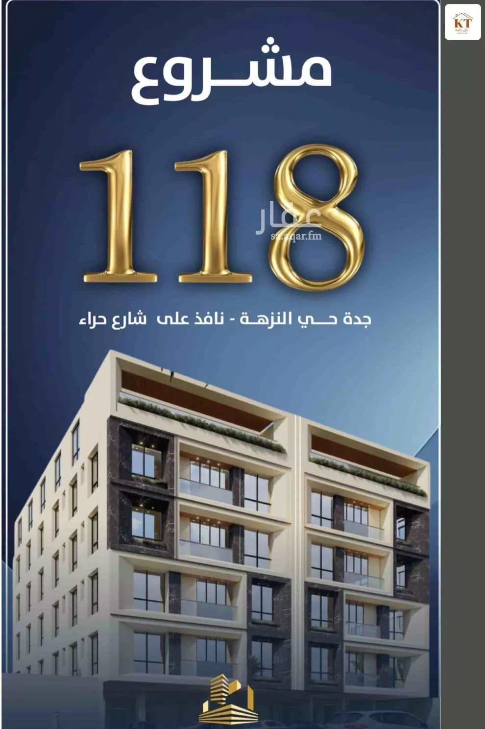 شقة 7 غرف في النزهة 1