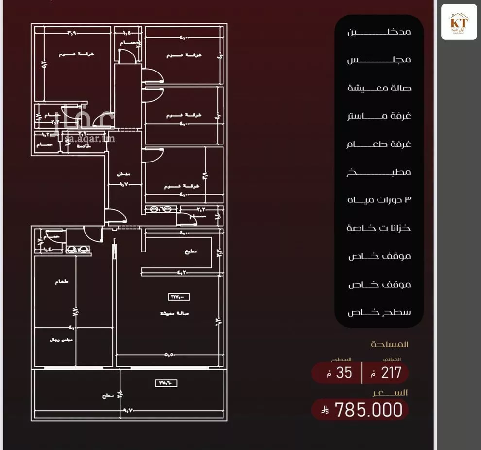 شقة 6 غرف في الفيصلية 1