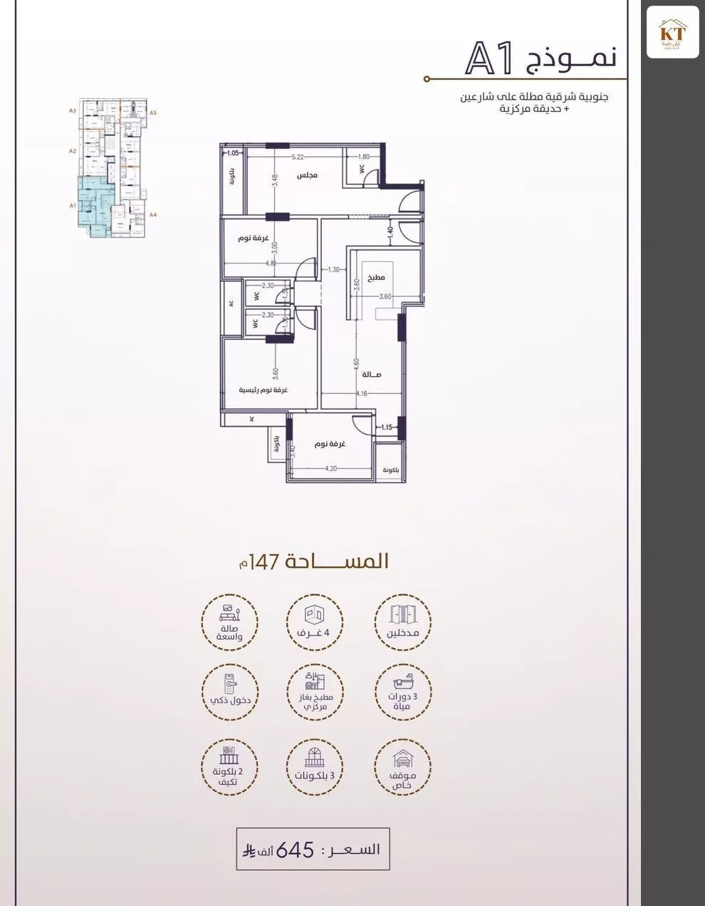 شقة 2 غرف في الفيحاء 5