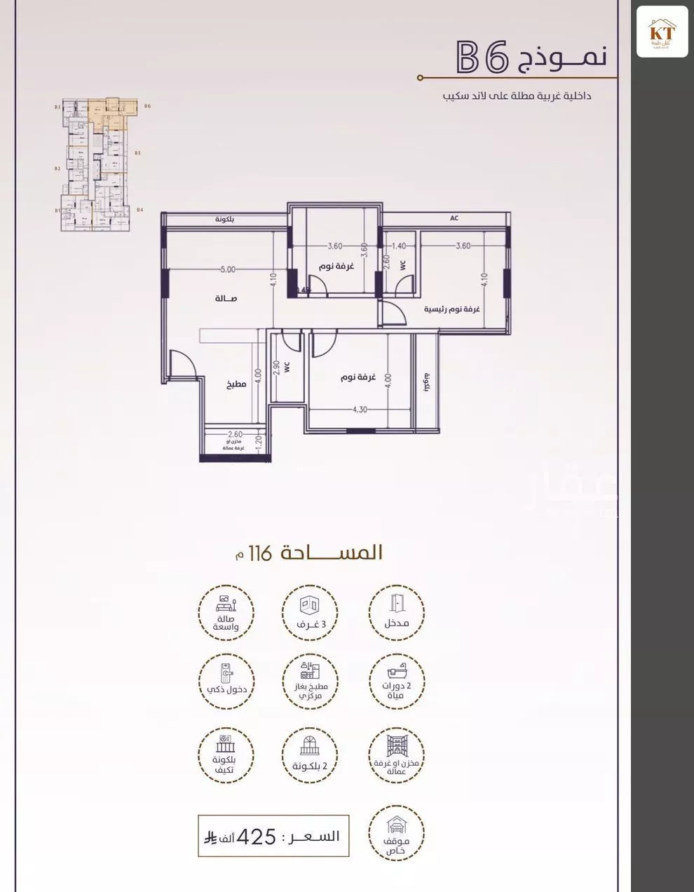 شقة 3 غرف في الفيحاء 2