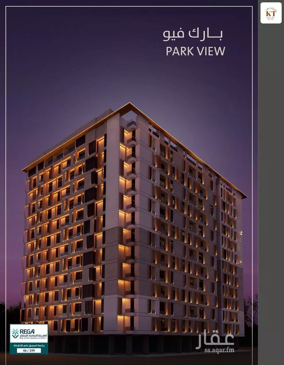 شقة 2 غرف في الفيحاء 1