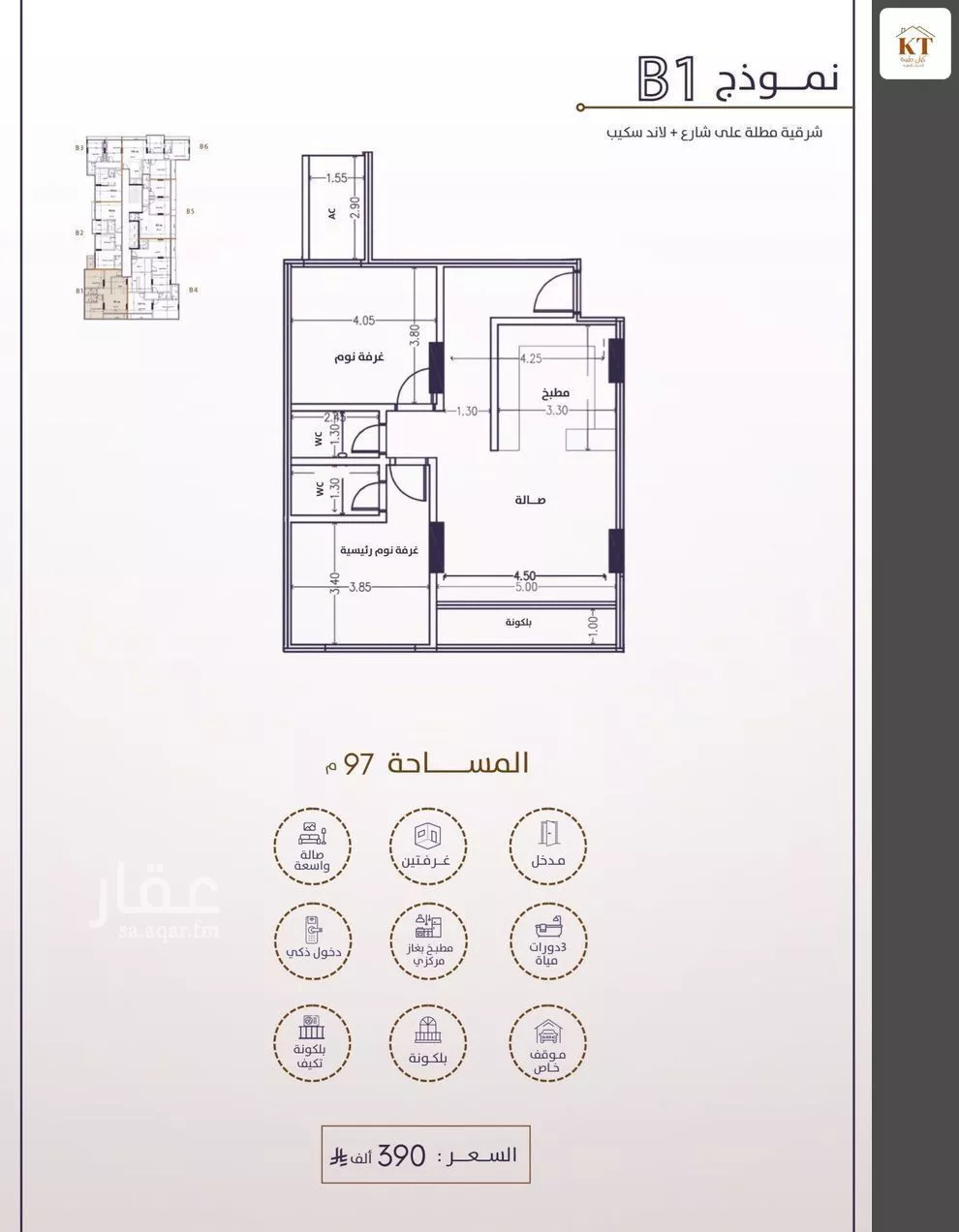 شقة 2 غرف في الفيحاء 5