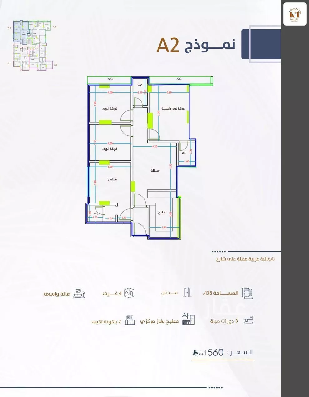 5 bedroom apartment in Al Fayha, Jeddah 4