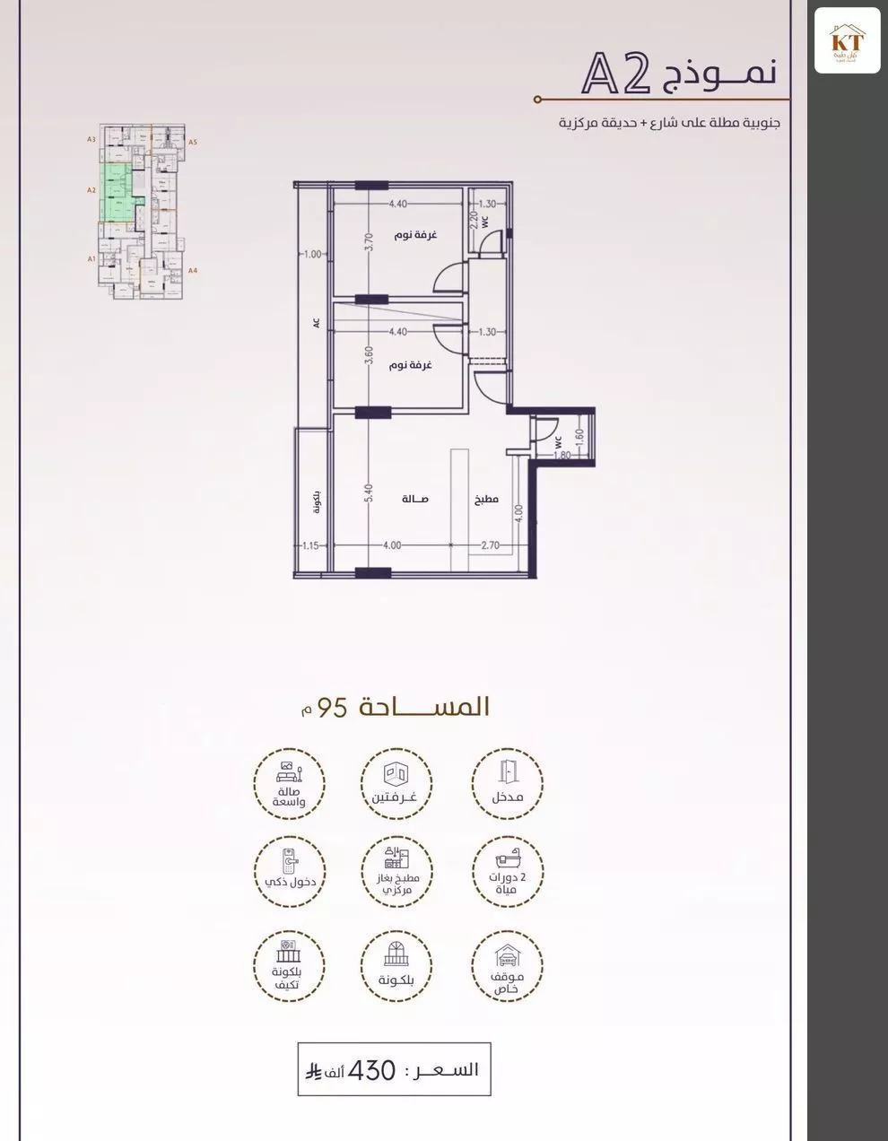 شقة 2 غرف في الفيحاء 4
