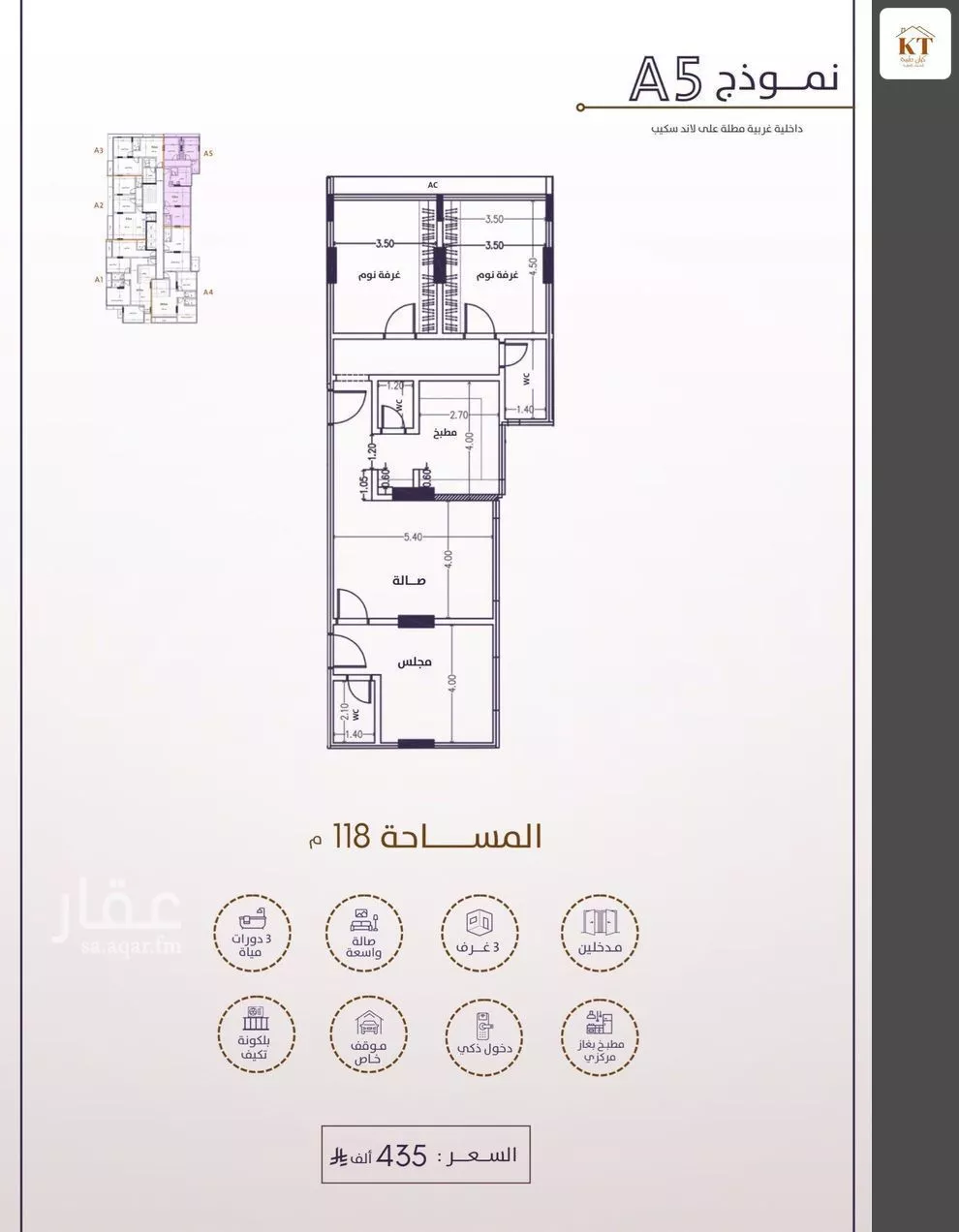 شقة 3 غرف في الفيحاء 2