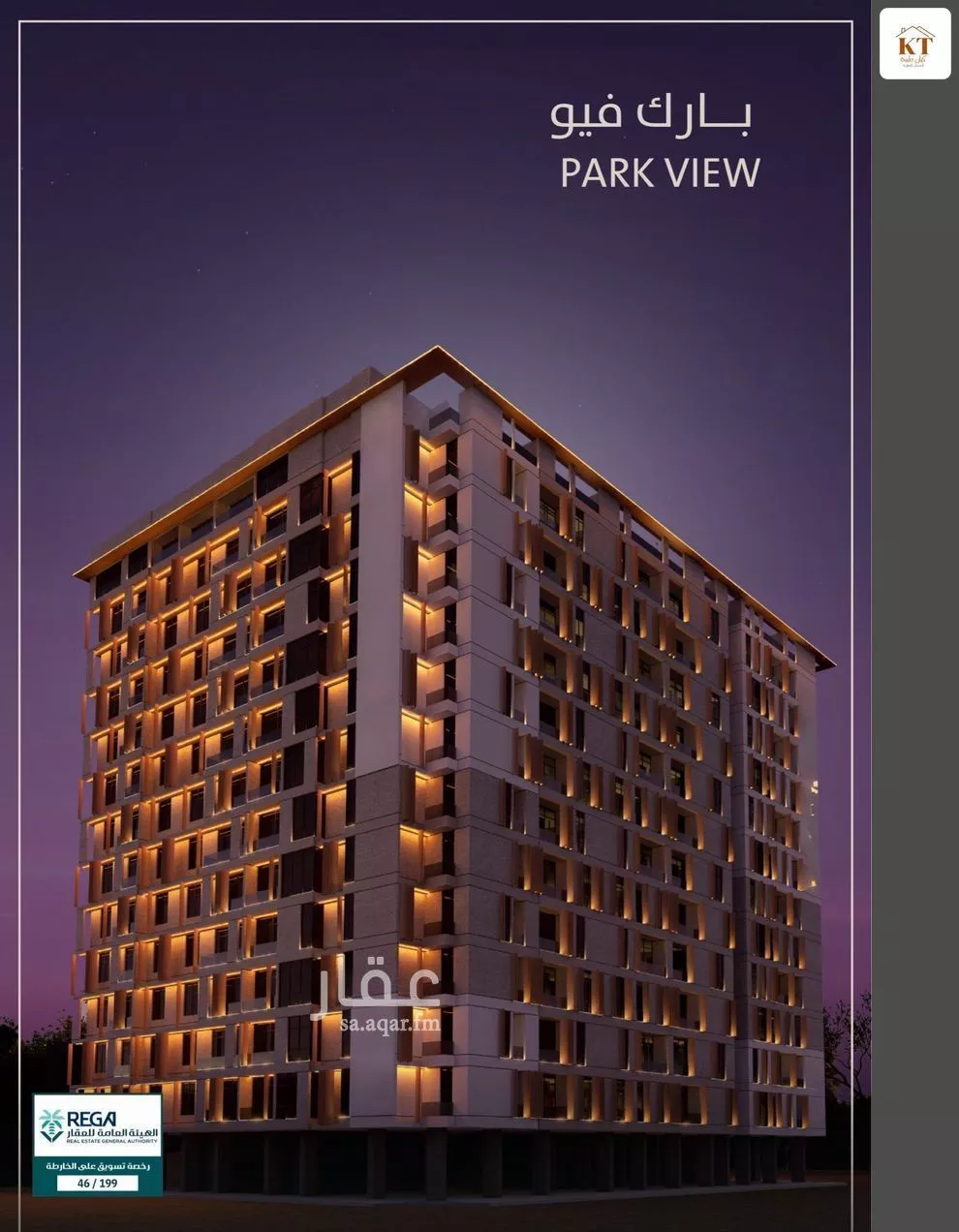 شقة 5 غرف في الفيحاء 1