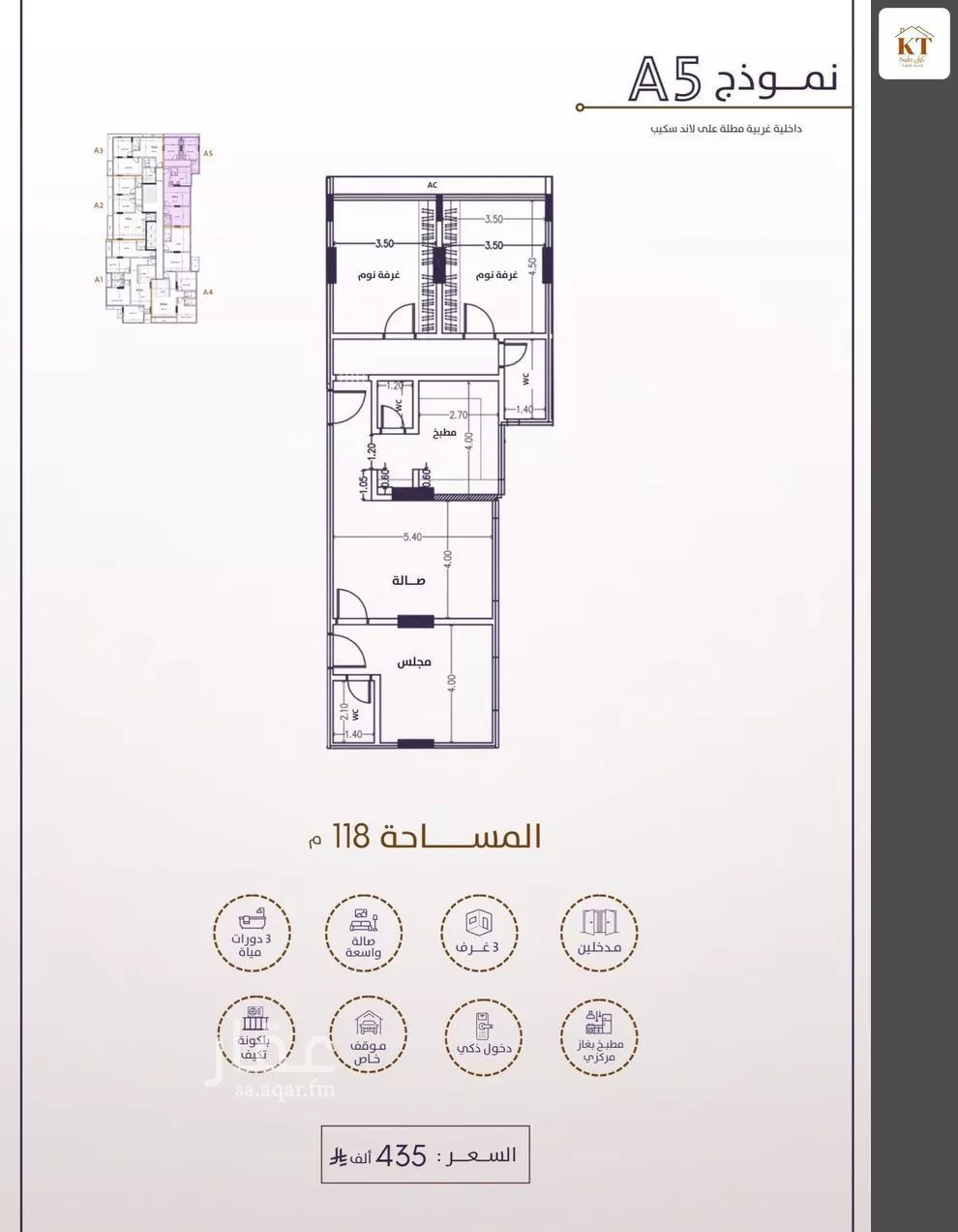 شقة 3 غرف في الفيحاء 1