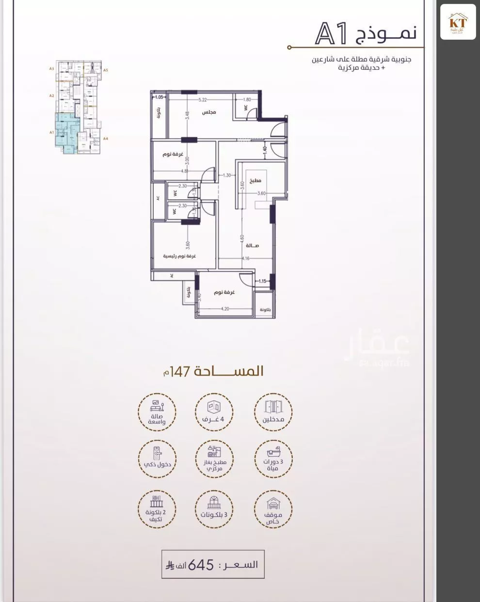 شقة 3 غرف في الفيحاء 5