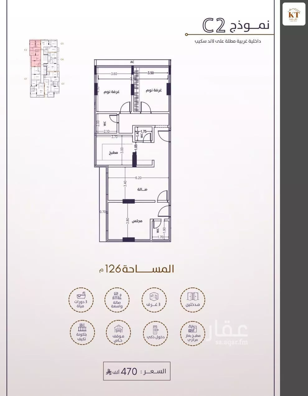 شقة 5 غرف في الفيحاء 5