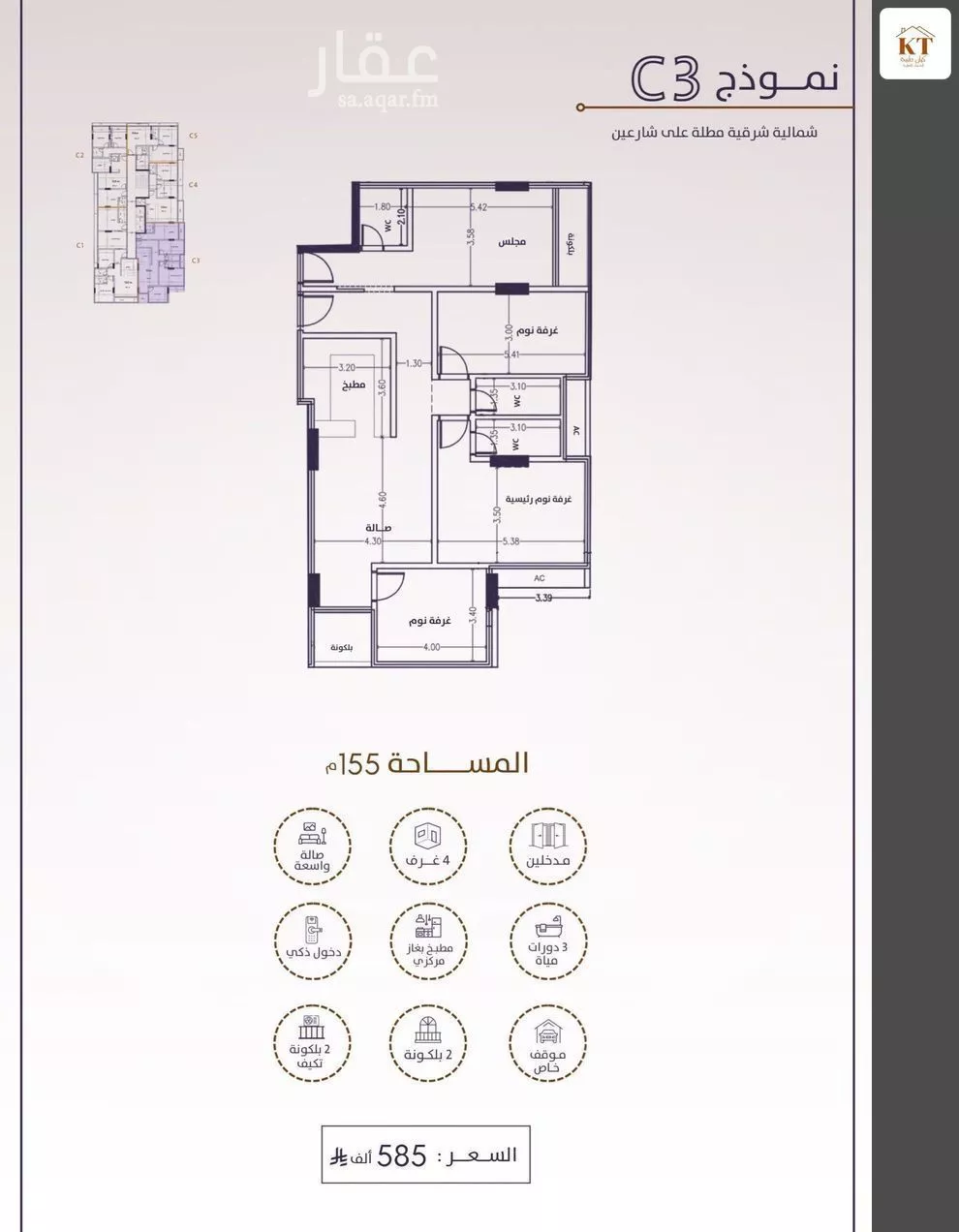 شقة 5 غرف في الفيحاء 4