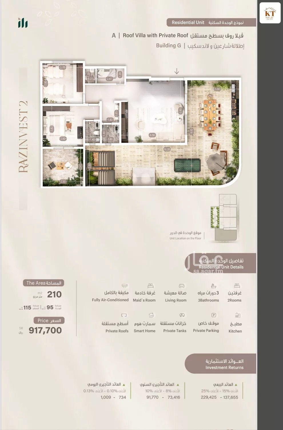 شقة 2 غرف في الروضة 4