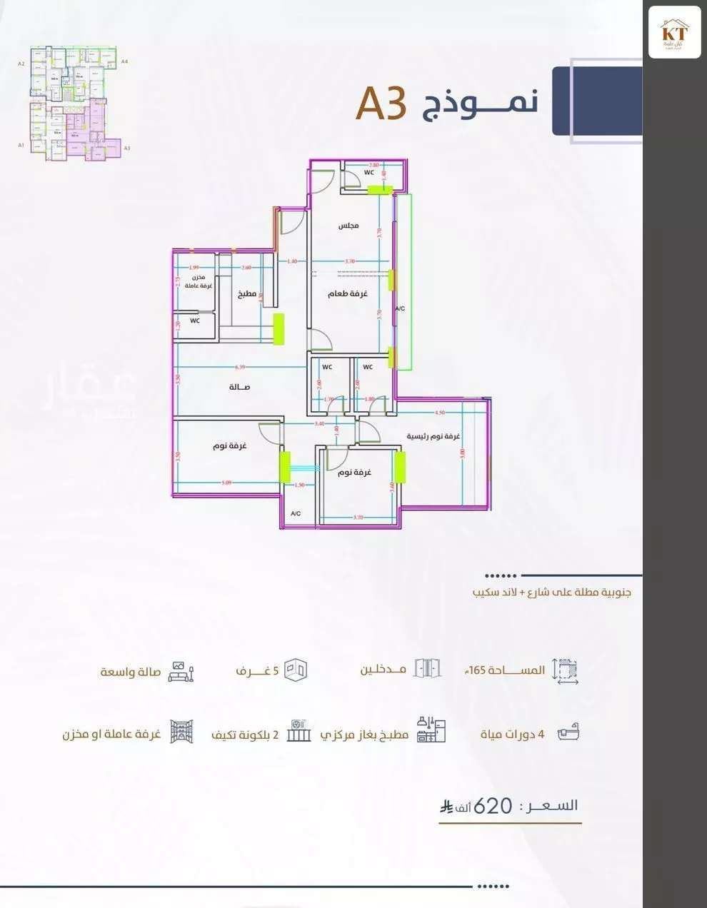 شقة 4 غرف في الفيحاء 3