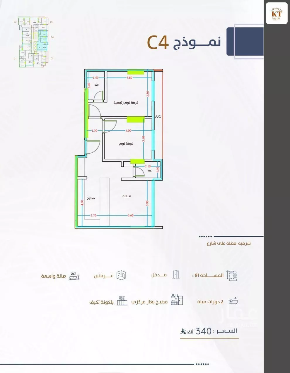 5 bedroom apartment in Al Fayha, Jeddah 8