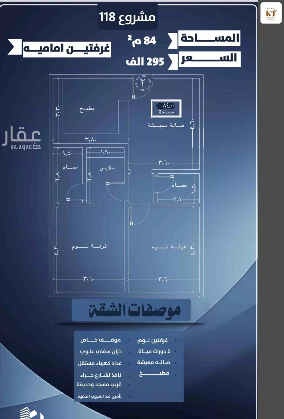 شقة 4 غرف في النزهة 3