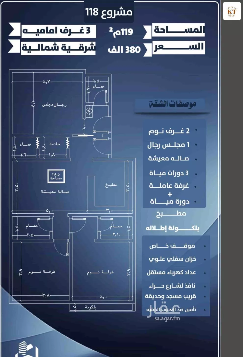 شقة 4 غرف في النزهة 4