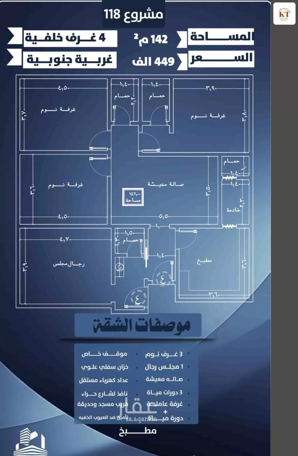 شقة 4 غرف في النزهة 1