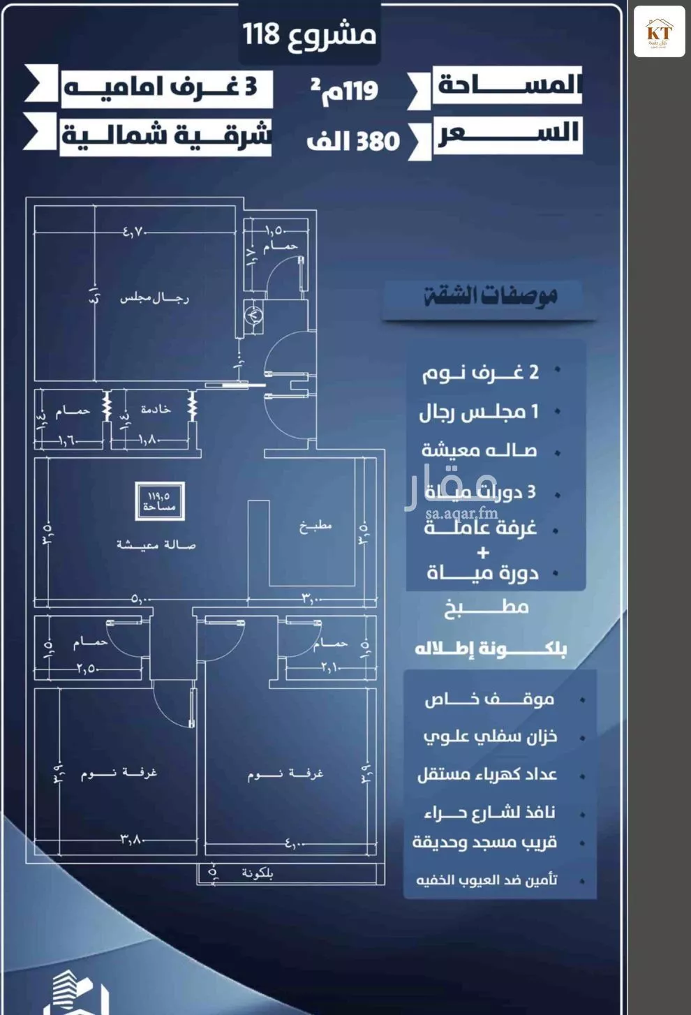 شقة 7 غرف في النزهة 5