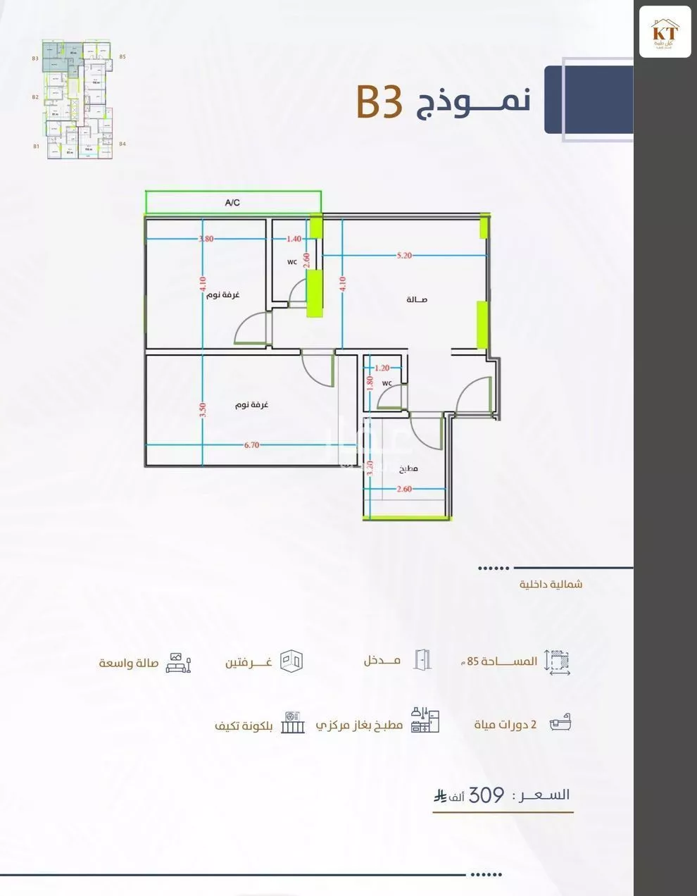 شقة 2 غرف في الفيحاء 2