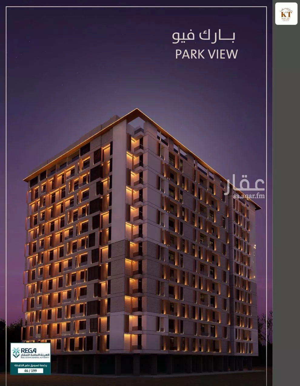 شقة 2 غرف في الفيحاء 1