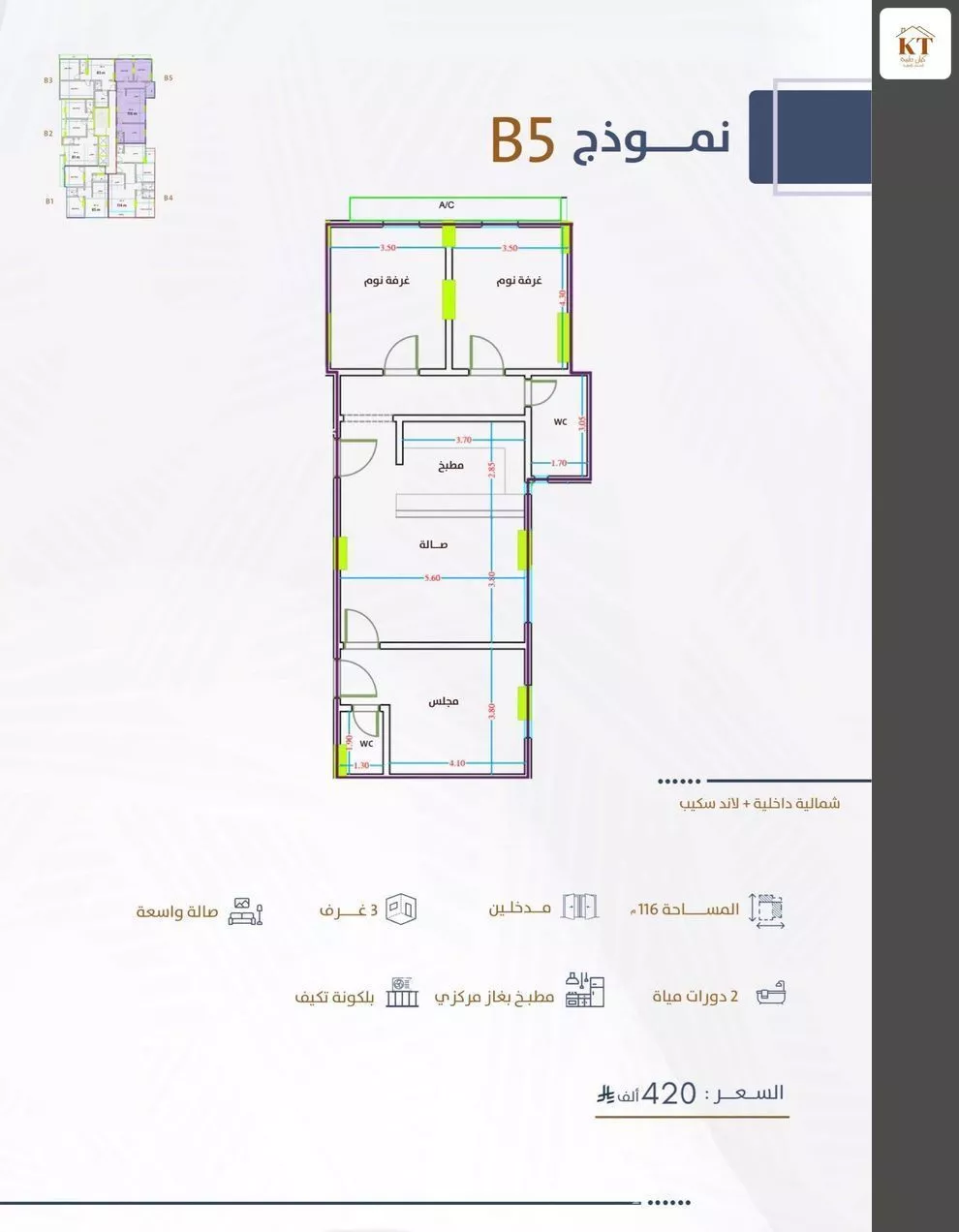 شقة 3 غرف في الفيحاء 1
