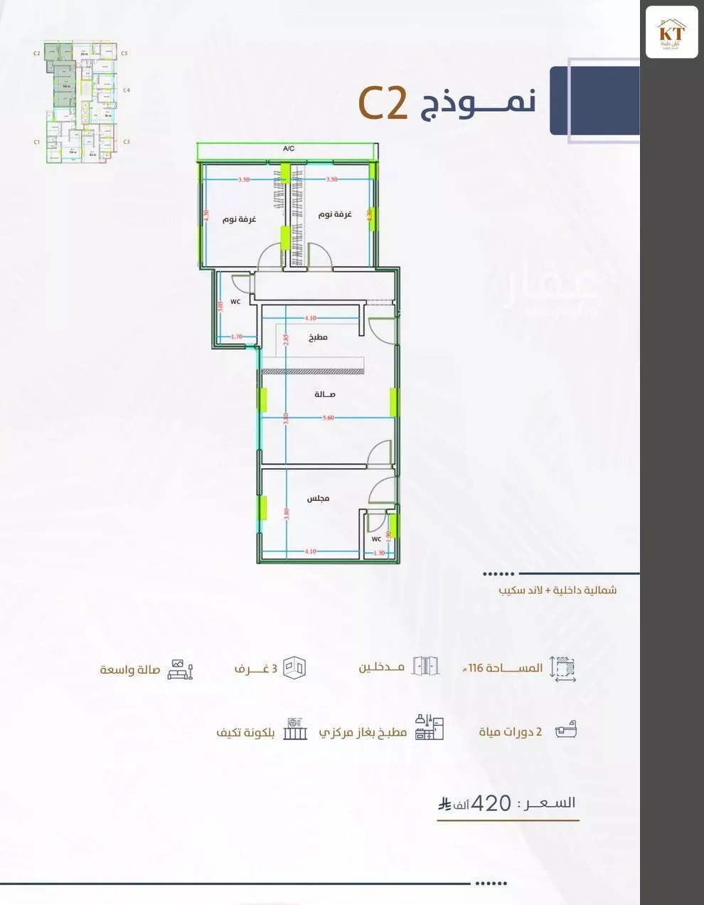 شقة 3 غرف في الفيحاء 3