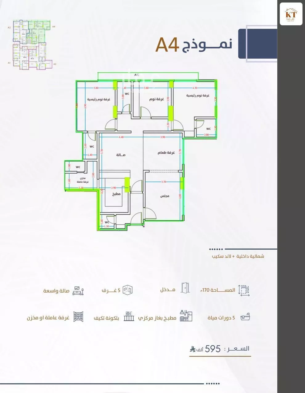 شقة 4 غرف في الفيحاء 4