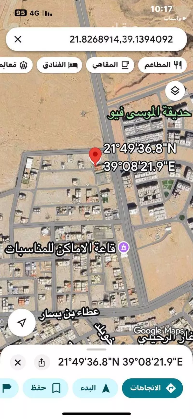 أرض 600 م² في طيبة 3