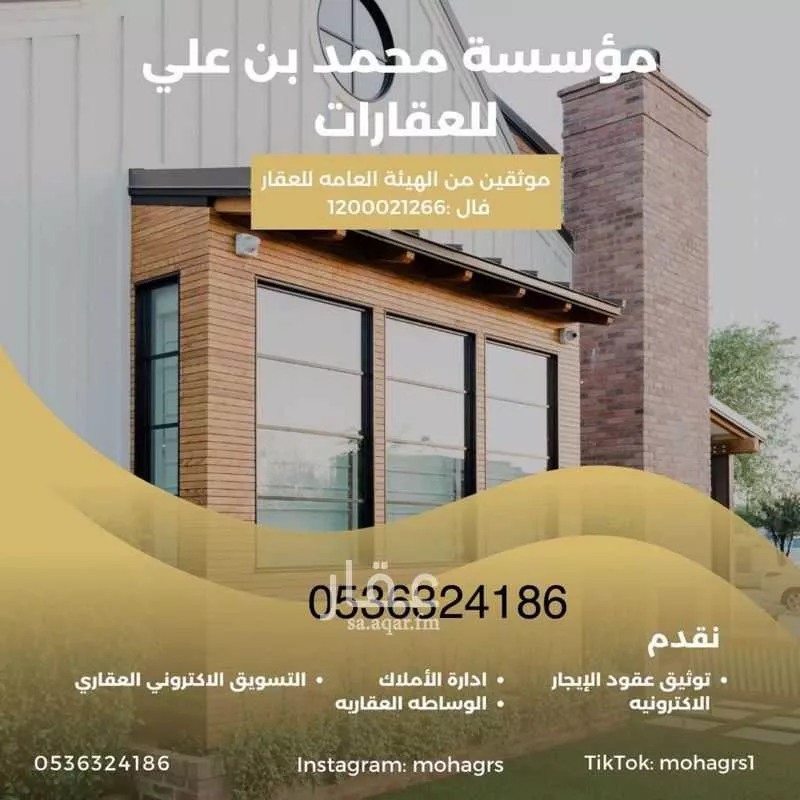 شقة 4 غرف في طيبة 2