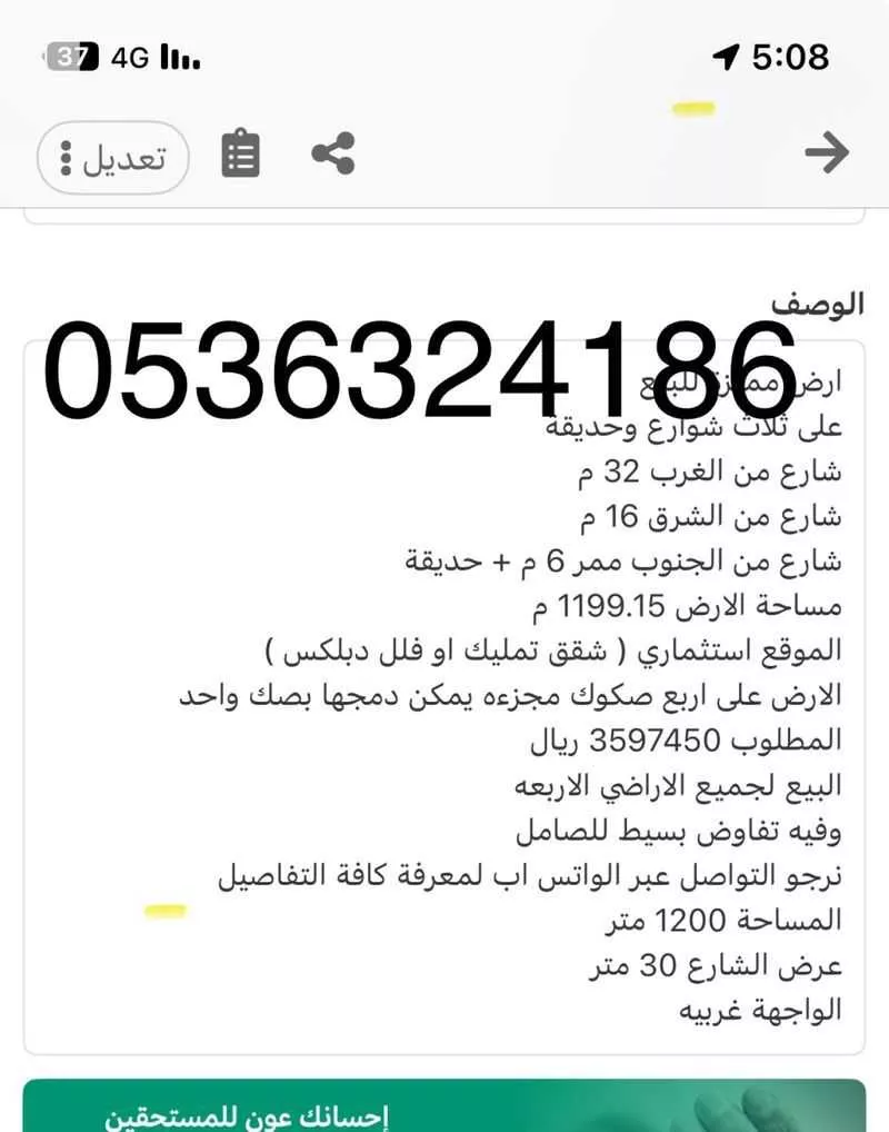 أرض 292 م² في البشائر 2