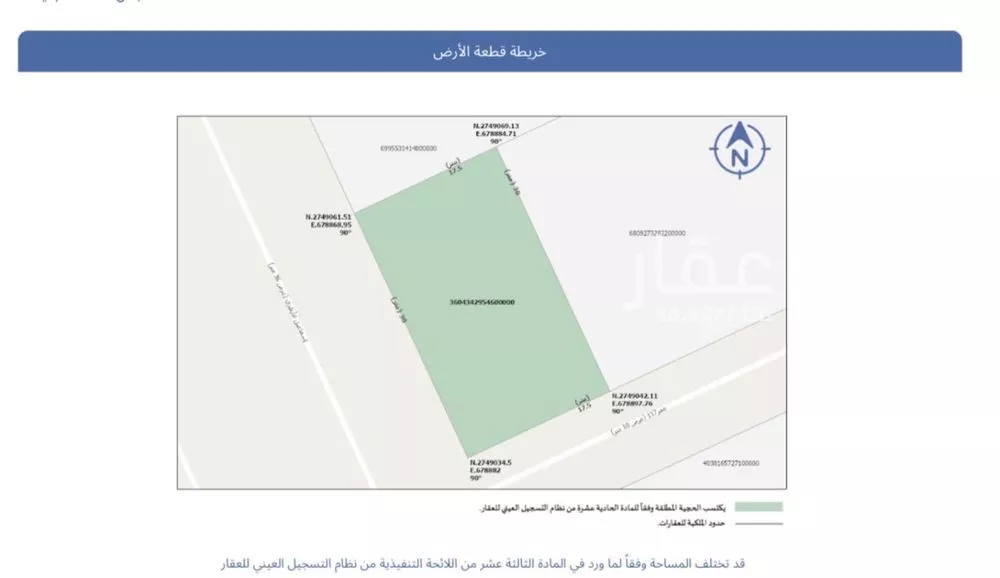 أرض 525 م² في المونسية 2