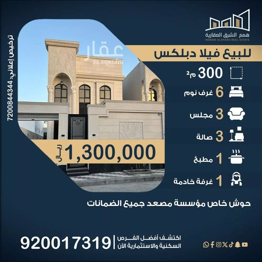 6 bedroom villa in As Sawari 1