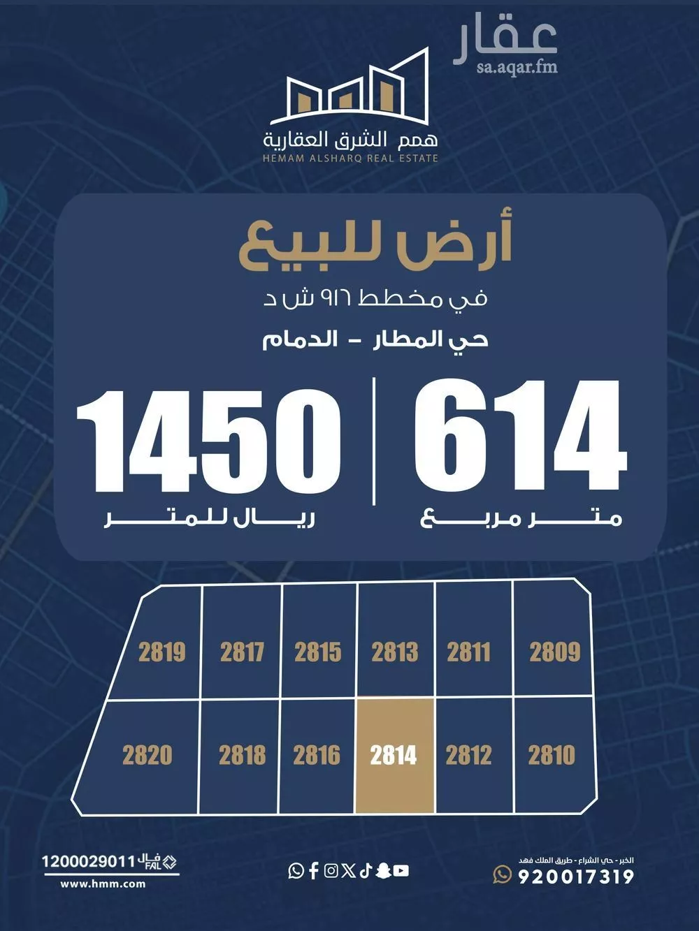 أرض 614 م² في المطار