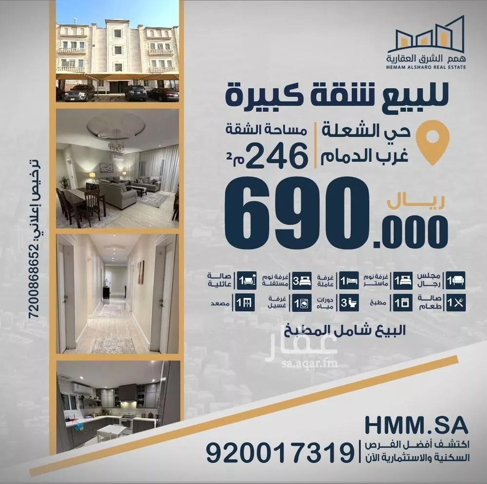 شقة 5 غرف في الشعلة 1