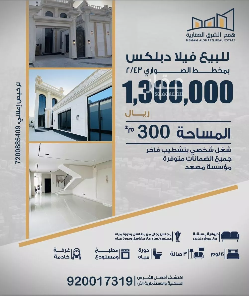 فيلا 6 غرف في اللؤلؤ 1