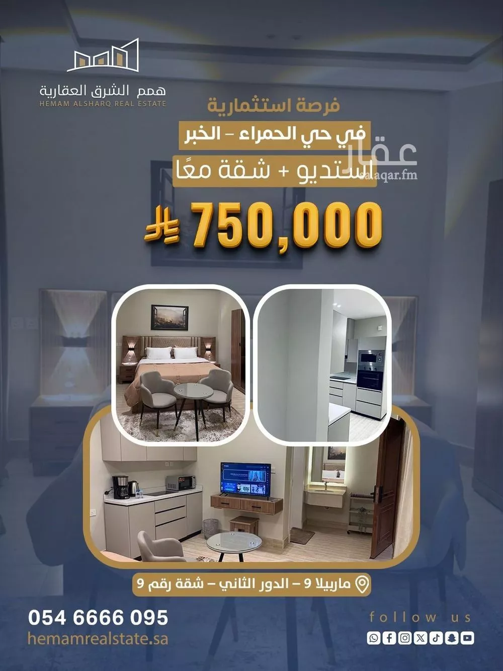 شقة 4 غرف في الحمرا 1