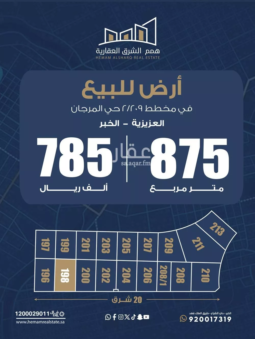 أرض 875 م² في المرجان
