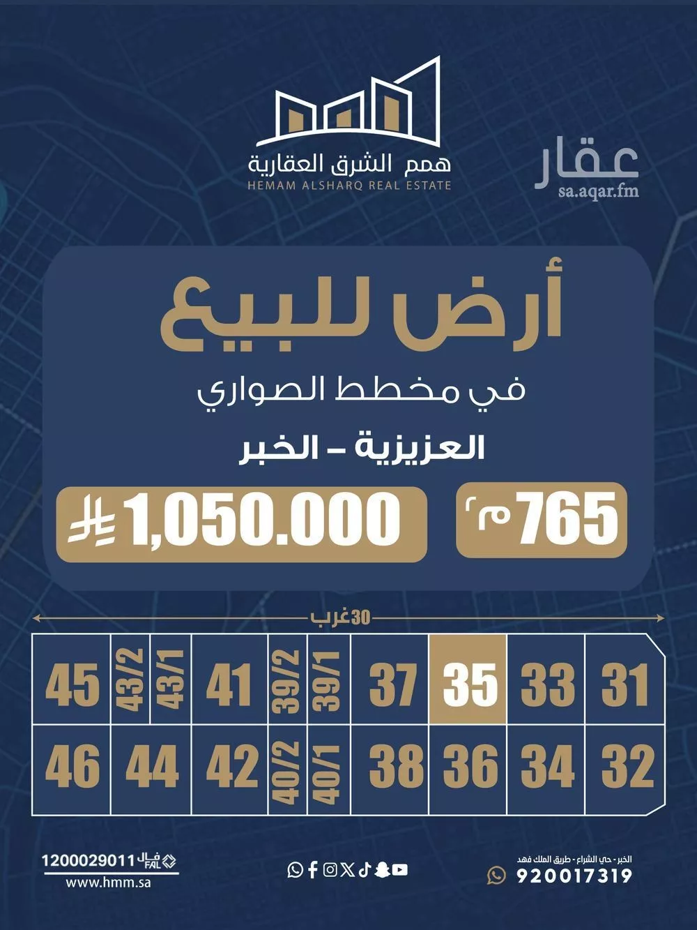 أرض 765 م² في الصواري