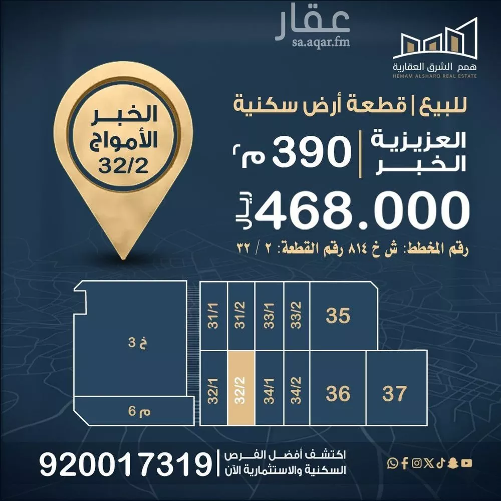 390 sqm land in Al Amwaj
