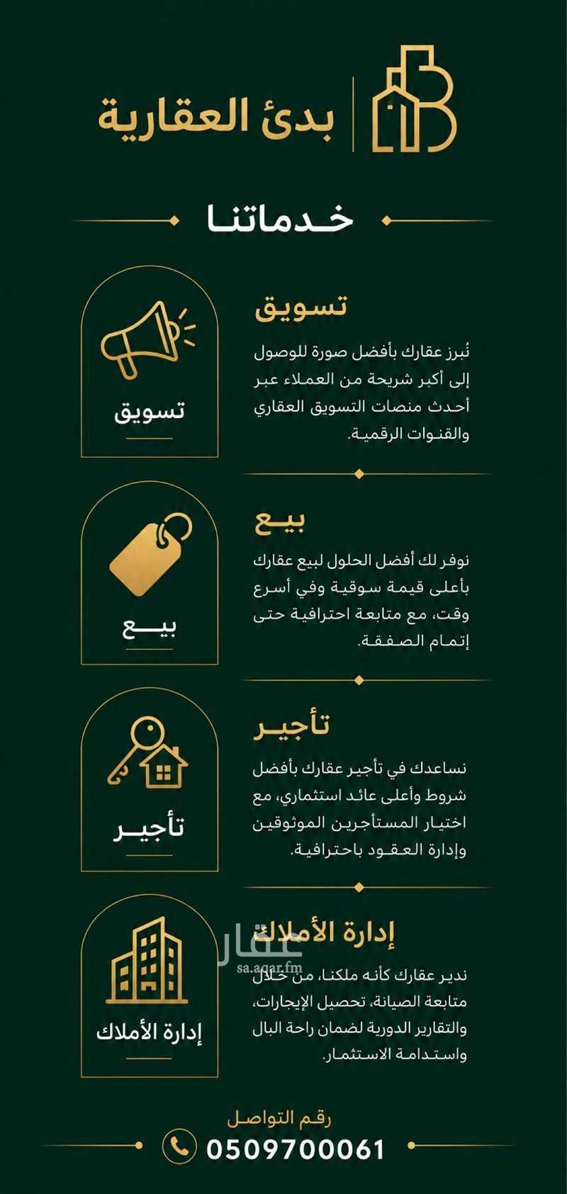 5 bedroom villa in Ash Sharq, Eastern Province 10