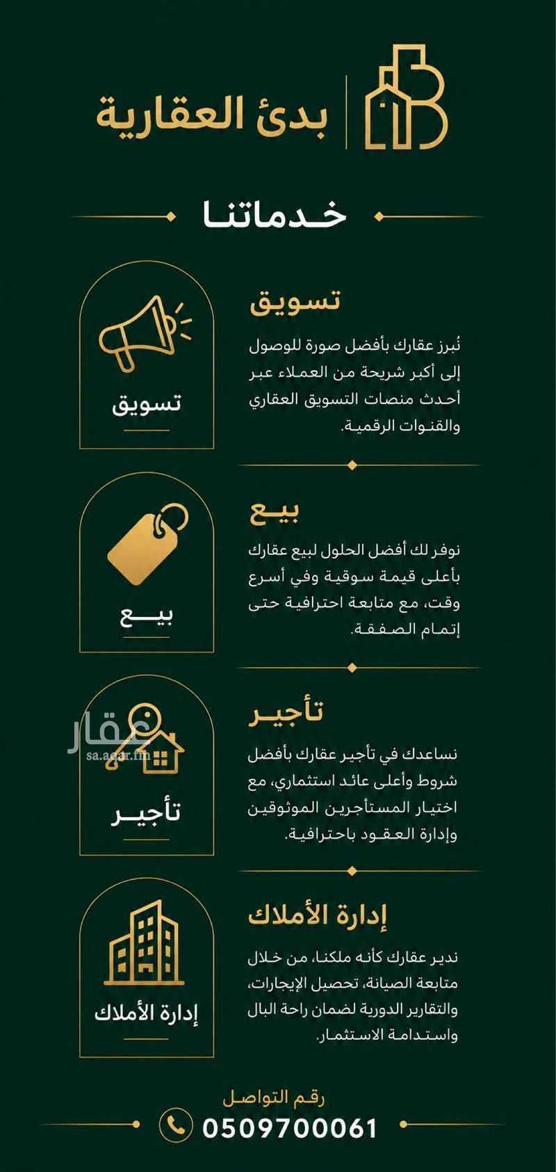 عقار 5 غرف في الخزامى، الخبر 2