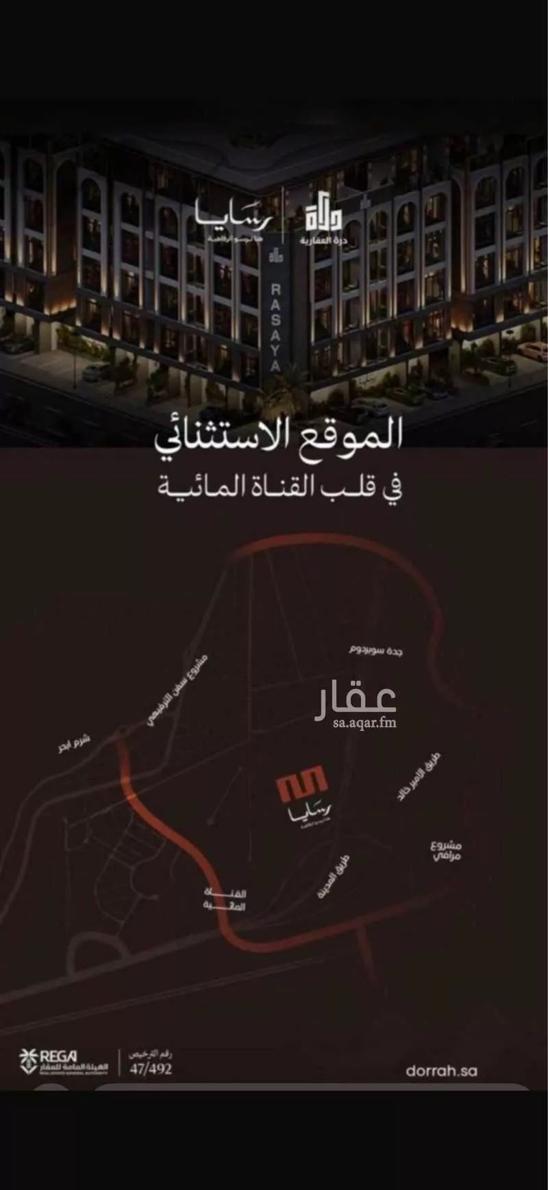 2 bedroom apartment in Abhur South 3