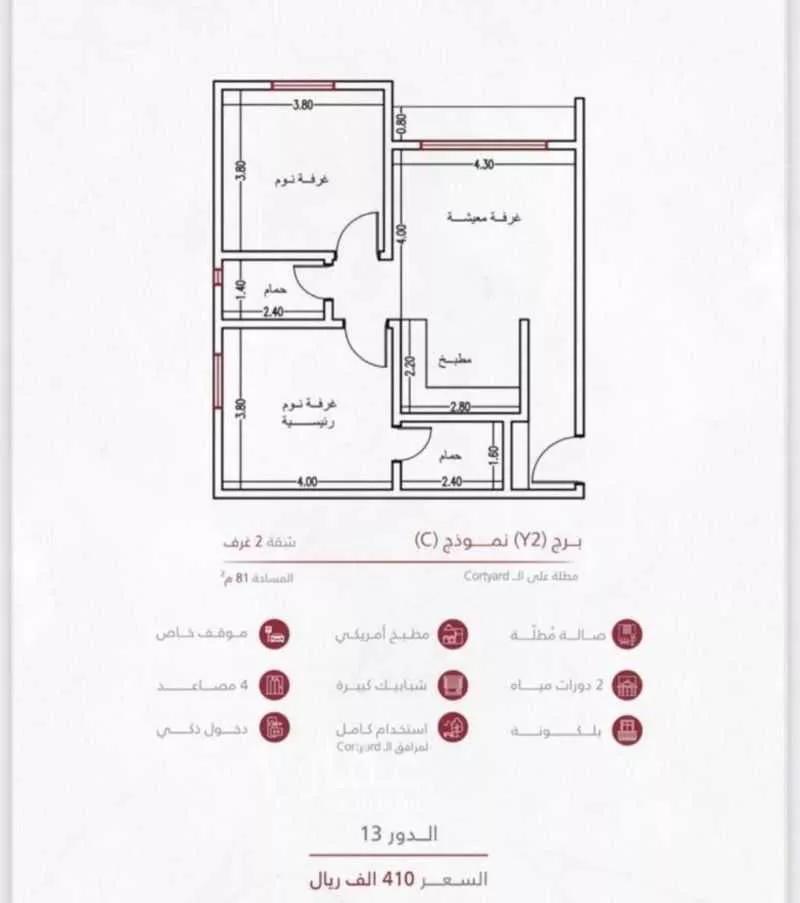 شقة 2 غرف في الربوة 4