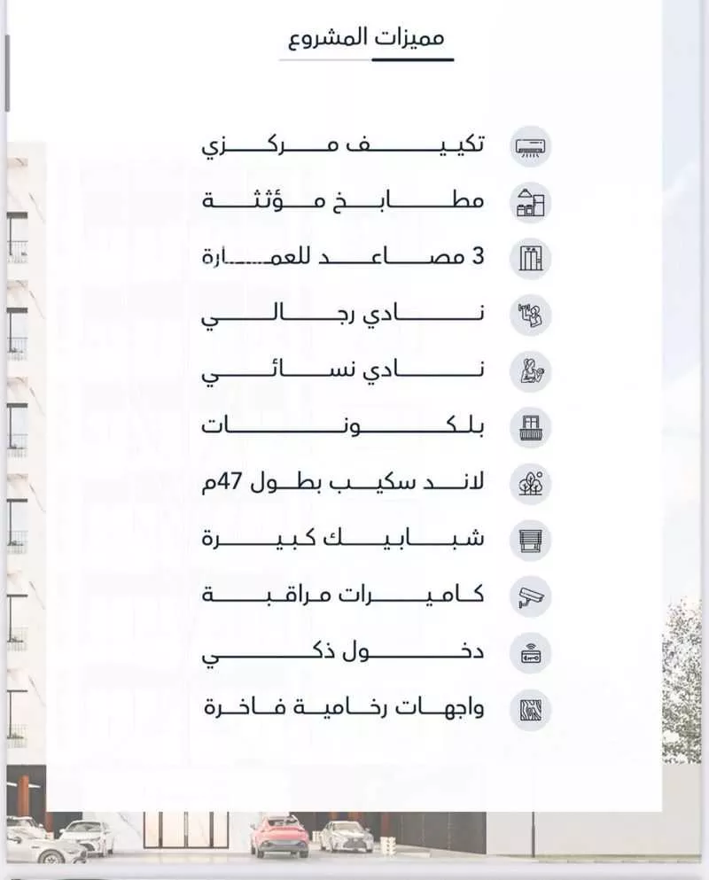 2 bedroom apartment in Al Ruwais 2