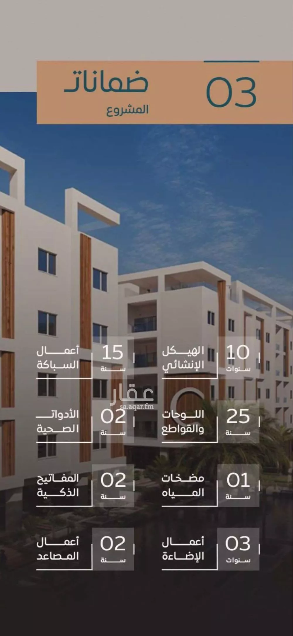 شقة 3 غرف في الجوهرة 2