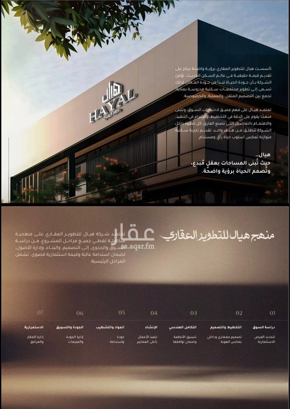 3 bedroom apartment in Al Jawharah 4