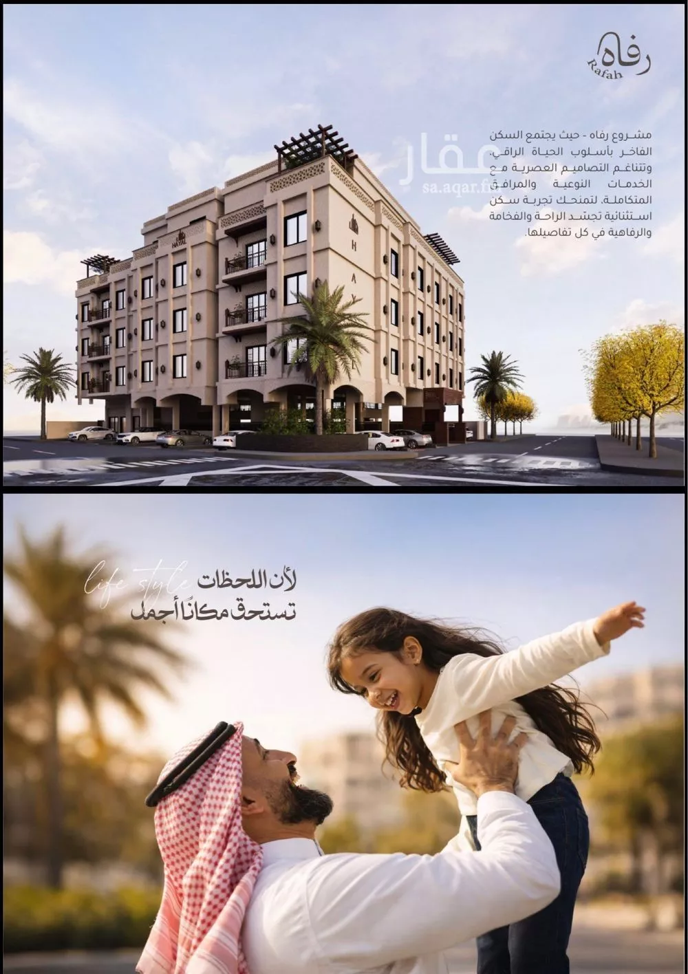 3 bedroom apartment in Al Jawharah 5