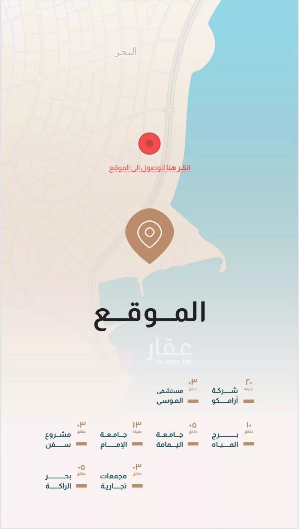 3 bedroom apartment in Al Bahr, Eastern Province 6