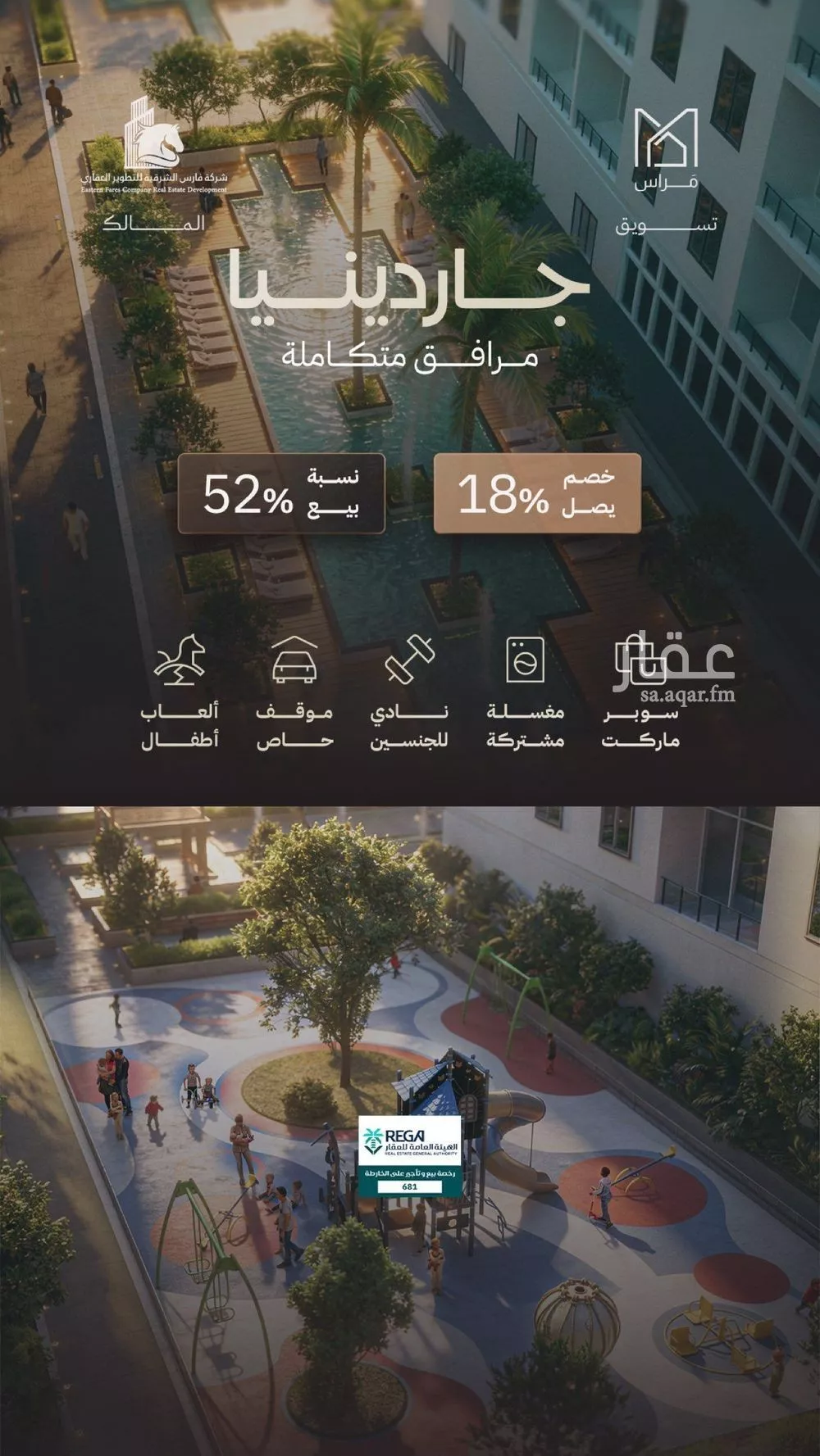 3 bedroom apartment in Al Jawharah, Eastern Province 8