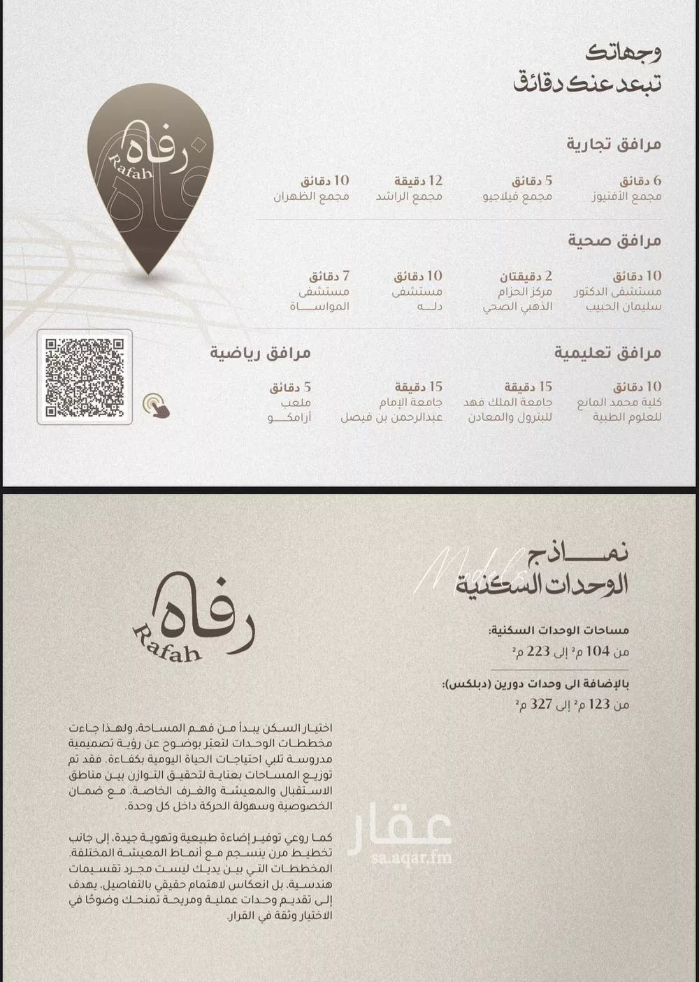 3 bedroom apartment in Al Jawharah 4