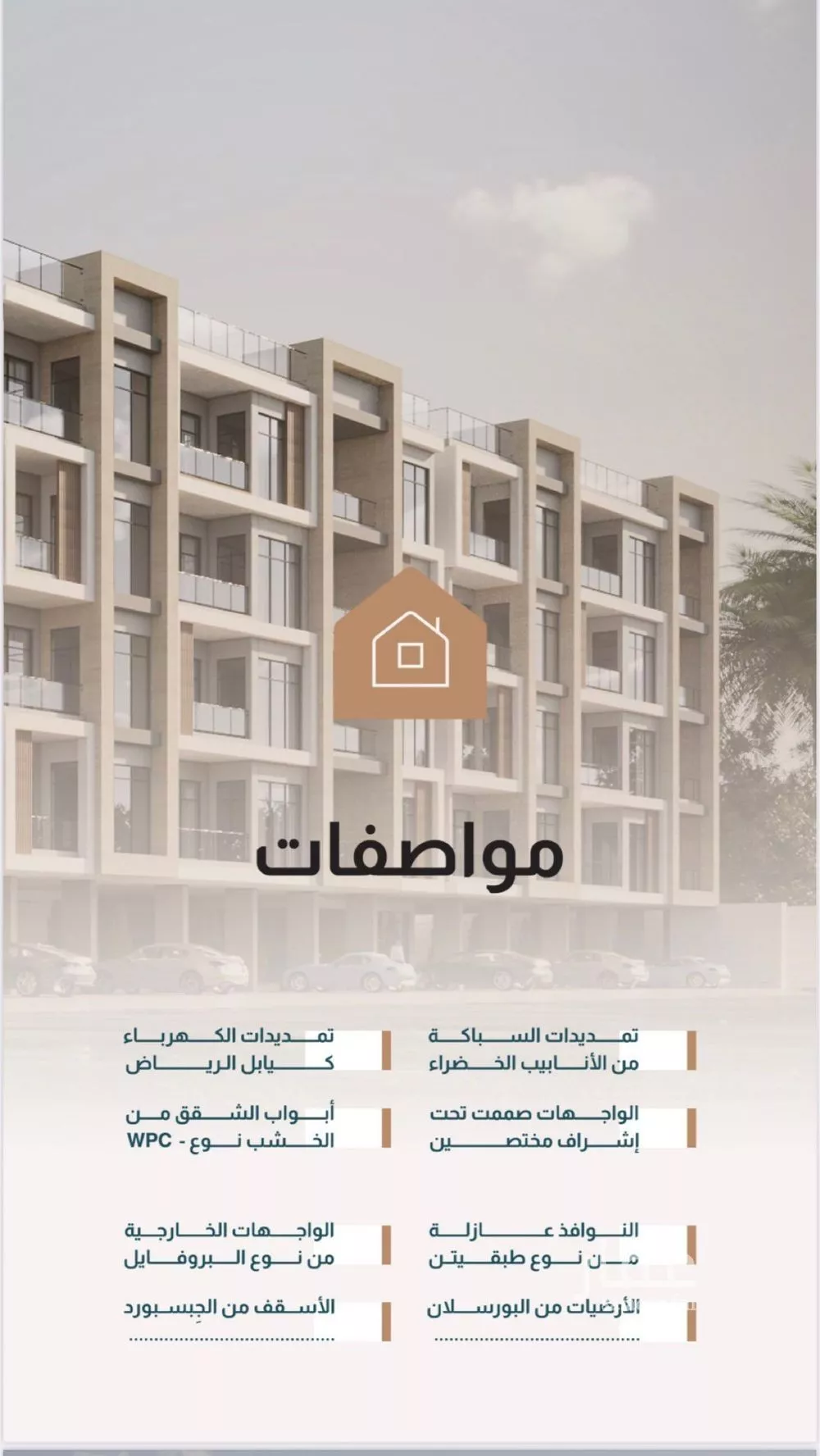 3 bedroom apartment in Al Bahr, Eastern Province 4
